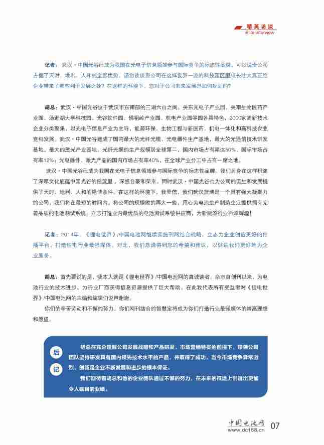 鋰電世界4.JPG 鋰電世界4.JPG